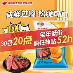 好丽友 好有趣 切片型马铃薯片 多汁牛排味 75g