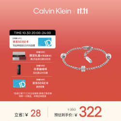 Calvin KleinCK衡圆系列轻奢风日常百搭手链35000956节日礼物