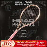 海德 网球拍PHANTACI范特西SQUARED限量礼盒版小黑拍295g  Phantaci 范特西联名礼盒款 100拍面 2号柄