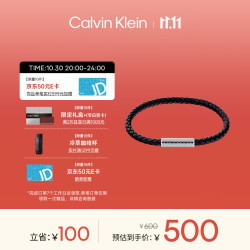 Calvin KleinCK编织款钢色&黑色男士手环35000101R送男友