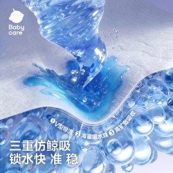 babycare 鲸系列纸尿裤婴幼儿大吸量干爽尿不湿试用装