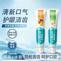 纳爱斯 牙膏鲜果冰菊清新口气健齿护龈家庭装