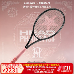 海德 网球拍PHANTACI范特西SQUARED限量礼盒版小黑拍295g  Phantaci 范特西联名大包套装 2号柄