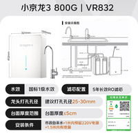 PLUS会员：云米 5年长效RO反渗透 净水器