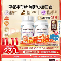 善存 银善存中老年男女士 多种复合维生素160粒*2瓶 礼盒装