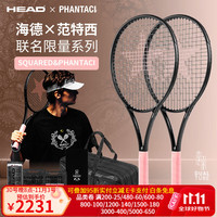 海德 网球拍PHANTACI范特西SQUARED限量礼盒版小黑拍295g  Phantaci 范特西联名大包套装 2号柄