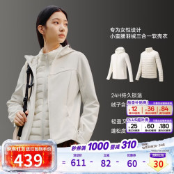 安踏 女款三合一羽绒软壳衣