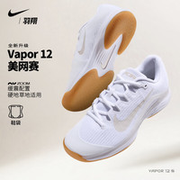 耐克 网球鞋女子26年新款Vapor 12 Air Zoom气垫缓震透气运动鞋 FV5554-103奶白/亚麻米 37.5