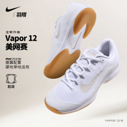 耐克 网球鞋女子26年新款Vapor 12 Air Zoom气垫缓震透气运动鞋 FV5554-103奶白/亚麻米 37.5