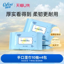 可心柔 加厚湿巾10抽4包