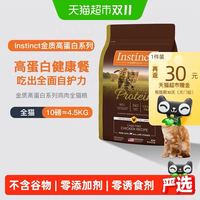88VIP:百利 天然百利高蛋白鸡肉猫粮4.5kg全品种通用科学配比美味
