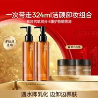 柳丝木 黑茶臻萃卸妆油全脸可用卸妆油深层清洁敏感肌温和保湿养肤舒缓