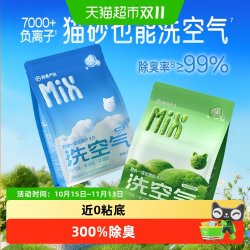 网易严选 四合一原味奶香猫砂2.5kg*4袋
