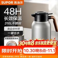 苏泊尔 纯钛保温壶家用保温水壶保温瓶大容量焖茶壶钛内盖（不含茶仓）