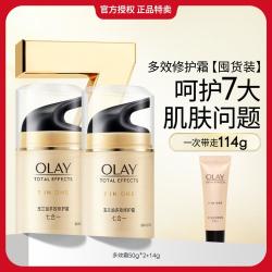 玉兰油 水润透亮面霜日霜晚霜高保湿面霜50g*2