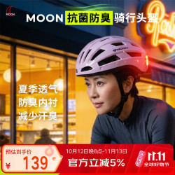 月亮科技 防臭自行车头盔变色磁吸风镜山地车男女安全帽公路车一体成型装备