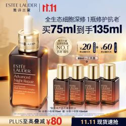 雅诗兰黛 小棕瓶精华 抗老修护 补水保湿 1瓶