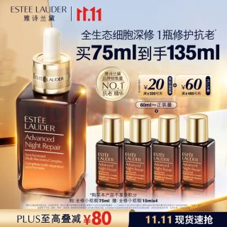 雅诗兰黛 小棕瓶精华 抗老修护 补水保湿 1瓶