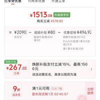 订单截图缩略图