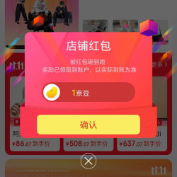 京东滔搏儿童运动官方旗舰店关注店铺领京豆实测1豆