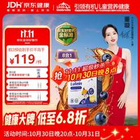 Little Umbrella LITTLEUMBRELLA小小伞液体叶黄素青少年儿童叶黄素6mg 30条/盒