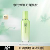 百雀羚 水润长效保湿乳100G舒缓滋润水润保湿