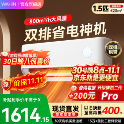 华凌 空调 神机二代 超一级能效变频冷暖挂机两用  价保 神机二代 35HE1Ⅱ 大1.5匹 一级能效