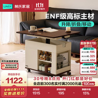 林氏家居 多功能折叠升降茶几可移动小户型沙发边几客厅用LH202J2