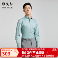 雅戈尔 长袖衬衫男免烫衬衫棉弹面料爽滑舒适光泽好 豆绿