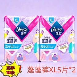 薇尔 10条)薇尔安睡裤XL码5条夜用拉拉裤女经期棉柔熟睡防漏安心裤