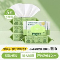 多优 温泉水湿巾婴儿手口屁专用湿纸巾家用大包家庭实惠装80抽