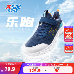 特步 儿童运动鞋