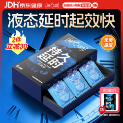 第六感 避孕套持久延时7只含赠 男专用持久延时防早泄敏感套