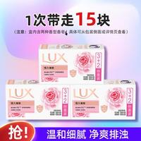 力士 排浊舒缓持久留香清洁香氛沐浴香皂超值套装105g*15