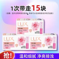 力士 排浊舒缓持久留香清洁香氛沐浴香皂超值套装105g*15