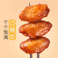 1号会员店 奥尔良鸡翅中 2斤
