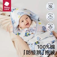 babycare 新生儿包被调温全棉 90*90