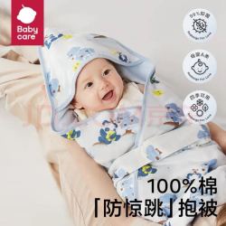 babycare 新生儿包被调温全棉 90*90