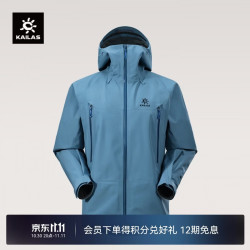 凯乐石 防水 冲锋衣 云海蓝 M