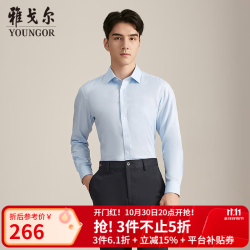 雅戈尔 长袖衬衫男全棉 浅蓝提花YLDP115648IQY修身版 38 （170/84A）