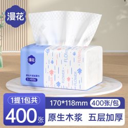 漫花 小蓝色抽纸加大加厚家用实惠装餐巾纸可湿水卫生面巾纸好品质