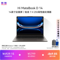 WIKO 唯科Hi MateBook D 14 锐龙200