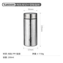 Tiartisan Ti artisan钛工匠纯钛迷你保温杯户外便携式口袋杯双层隔热轻量保冷钛水杯子 纯钛口袋杯200ML