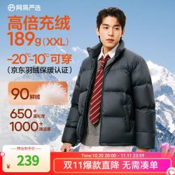 网易严选 90%鸭绒石墨烯抗菌防泼水男士羽绒服 森野绿 L