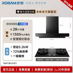 老板 双子星系列 E2P+D2 高档家用烟灶两件套装 包安装/拆旧