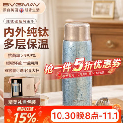 宝威玛 英国纯钛保温杯磁吸双盖男女士茶水分离焖泡茶杯大容量抗菌杯便携