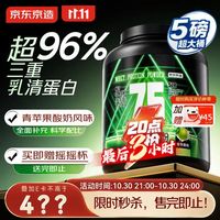 京东京造 乳清蛋白粉青苹果酸奶味5磅