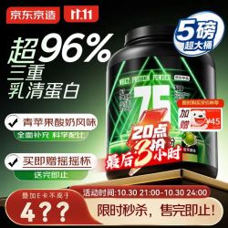 京东京造 乳清蛋白粉青苹果酸奶味5磅