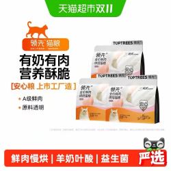 领先 低温烘焙鲜肉猫粮羊奶鸡成猫幼猫正品1.5kg*3包装