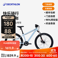 迪卡侬 青少年山地车进阶山地车学生通勤单车 24寸 蓝色 24英寸 建议身高135-150cm